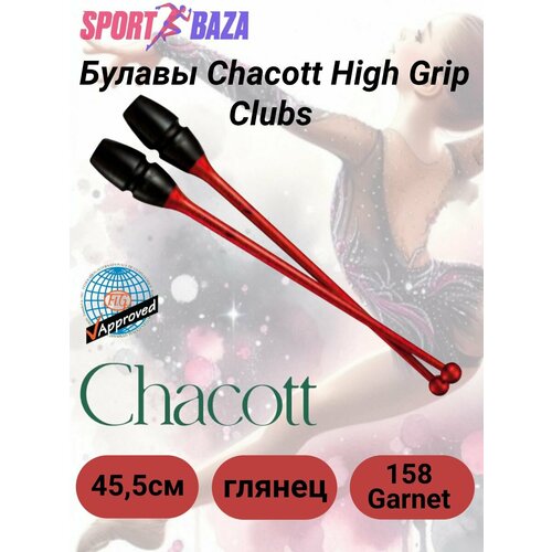 Булавы Chacott High-Grip Rubber Clubs 45,5 см 158 Garnet