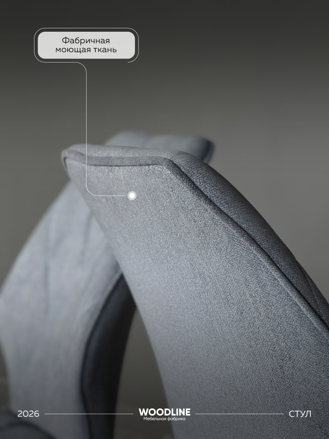 Стул Кармен — фото 1