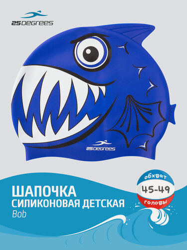 Изображение товара Шапочка для плавания 25DEGREES Bob Navy 25D22008K, силикон, детский