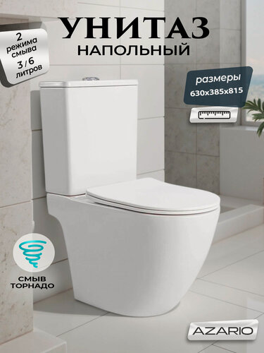 Изображение товара Унитаз напольный с бачком торнадо безободковый с быстросъемным сиденьем микролифт Azario Levita AZ-2903T