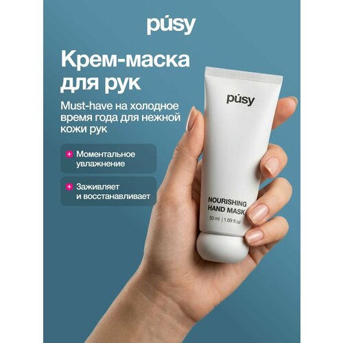 PUSY Крем для рук крем для рук в подарок TRAVEL формат 509₽