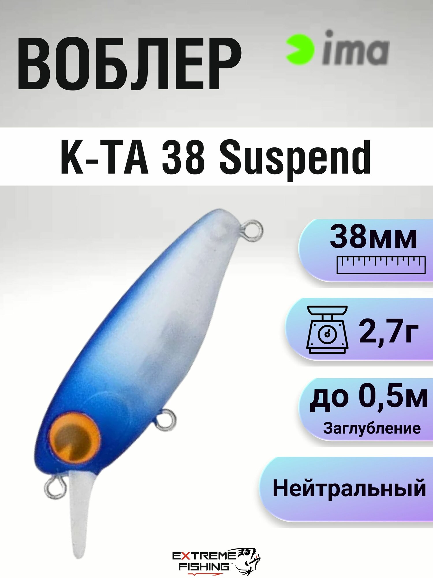Воблер IMA K-TA 38 Suspend, 38мм, 2,7г, #010