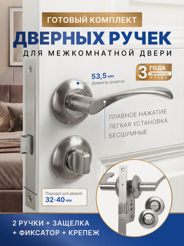 Изображение товара Дверная ручка Аллюр, межкомнатная, с фиксатором, алюминиевый сплав, серебристая