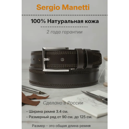 фото Ремень sergio manetti для мужчин, размер 115-125, коричневый