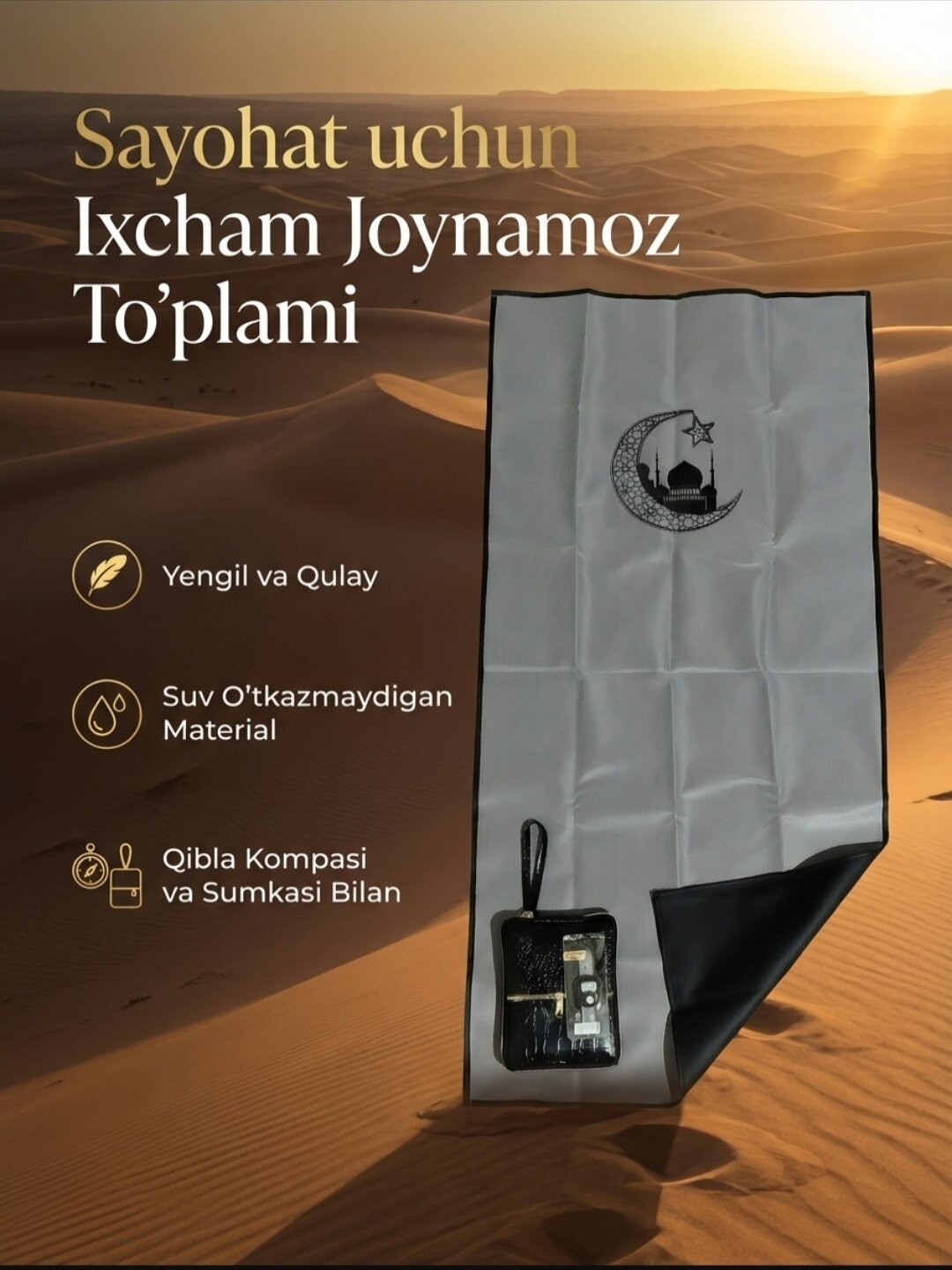 Компактный дорожный набор для намаза — водонепроницаемый молитвенный коврик с чехлом (для поездок, офиса и автомобиля)