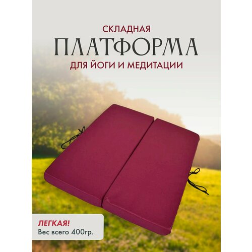 Платформа для йоги Бодхи Bodhi, пилатеса и гимнастики, бордовый