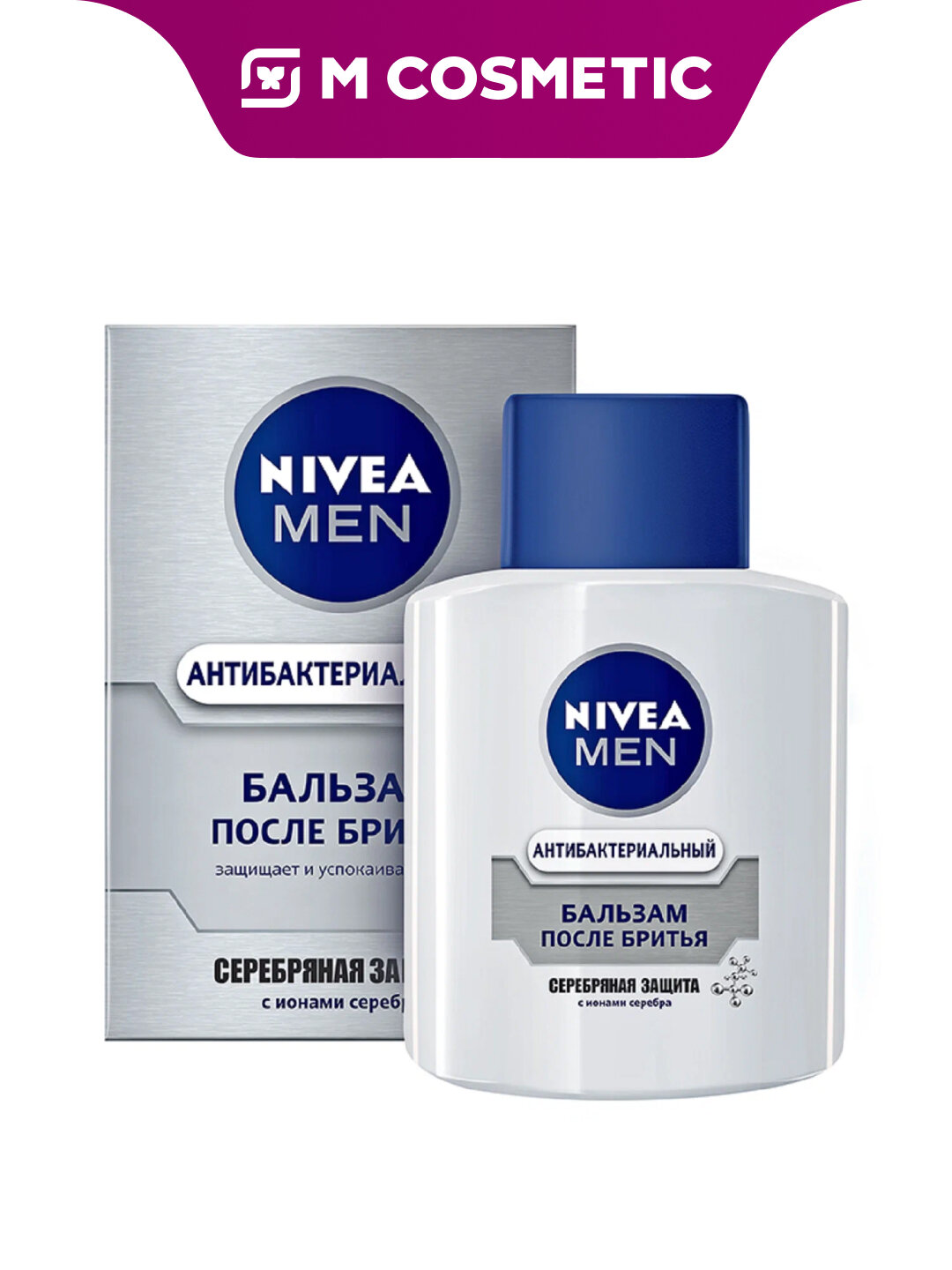 Бальзам NIVEA "Серебряная защита", для всех типов кожи, антибактериальный, 100 г
