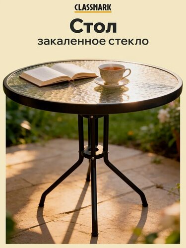 Изображение товара Стол стеклянный круглый - кухонный и журнальный