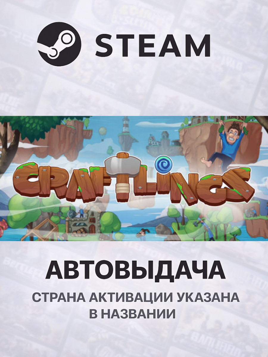 Craftlings для PC/ПК, Steam Gift, Steam Deck, Россия