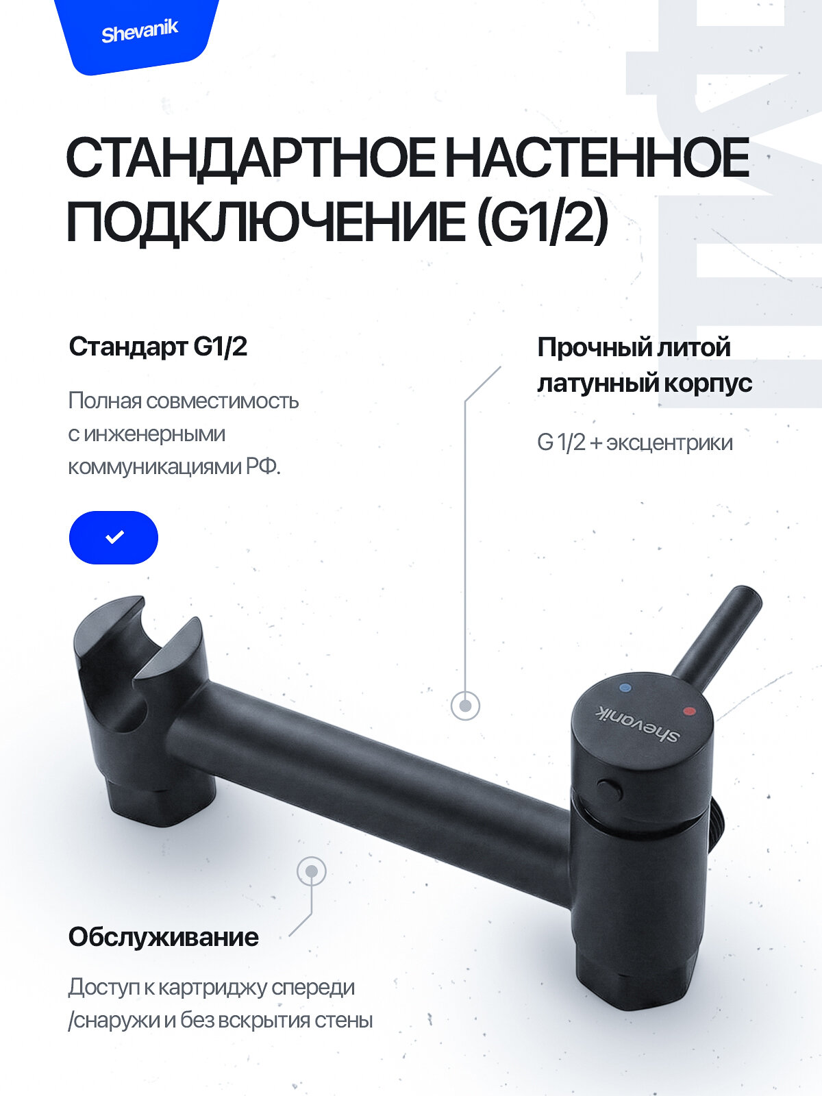 Смеситель для биде "Shevanik" S107H, латунь, чёрный, с лейкой, керамическим картриджем — фото 1