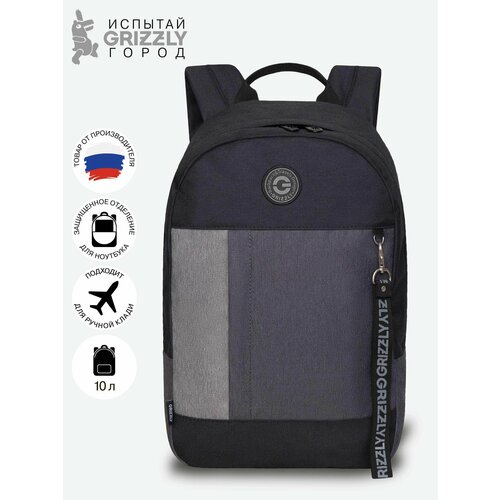 Стильный городской рюкзак GRIZZLY с отделением для ноутбука 13