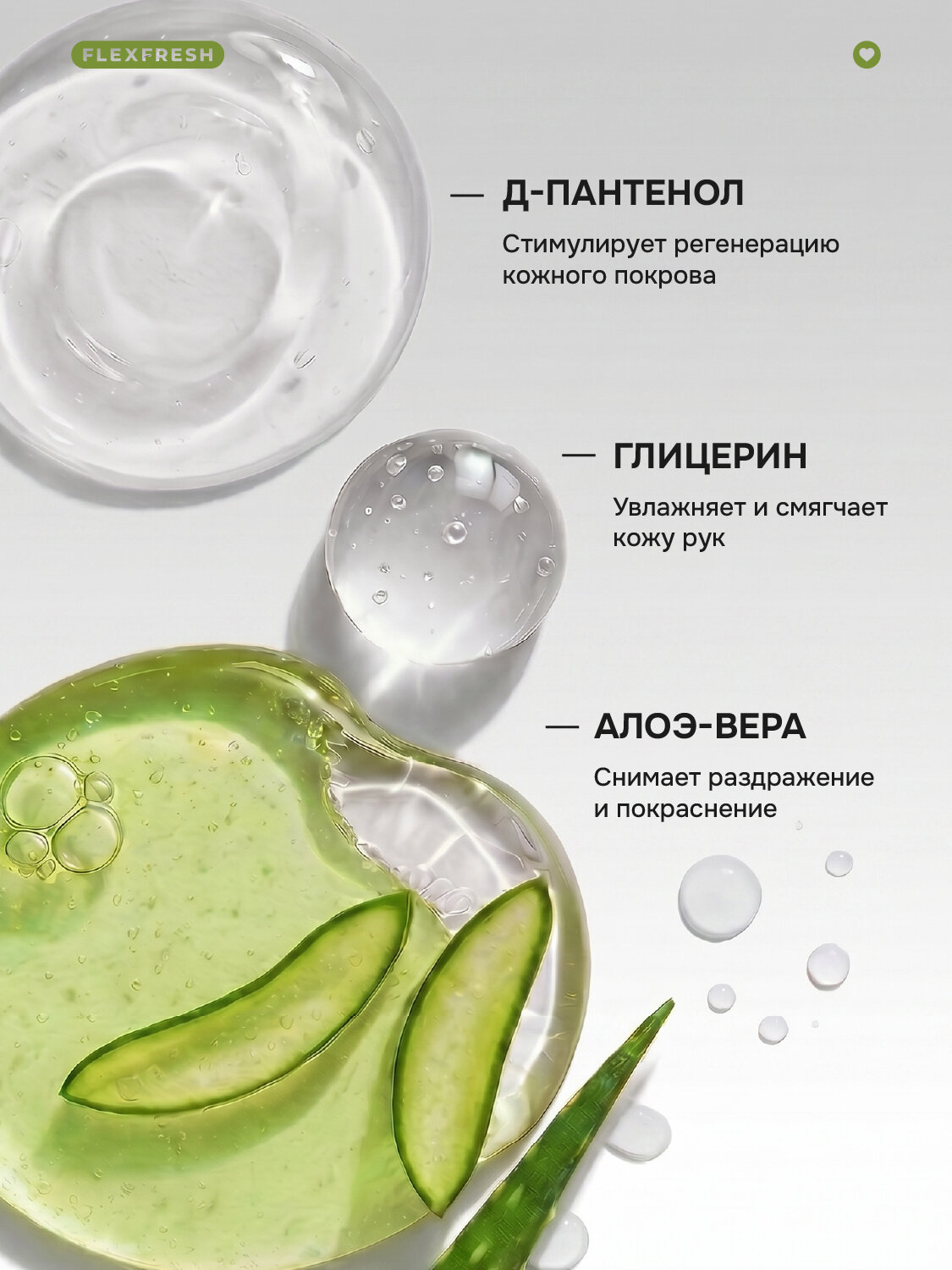Антисептик для рук Flexfresh с ароматом яблока без спирта 20 мл, 10 шт — фото 1