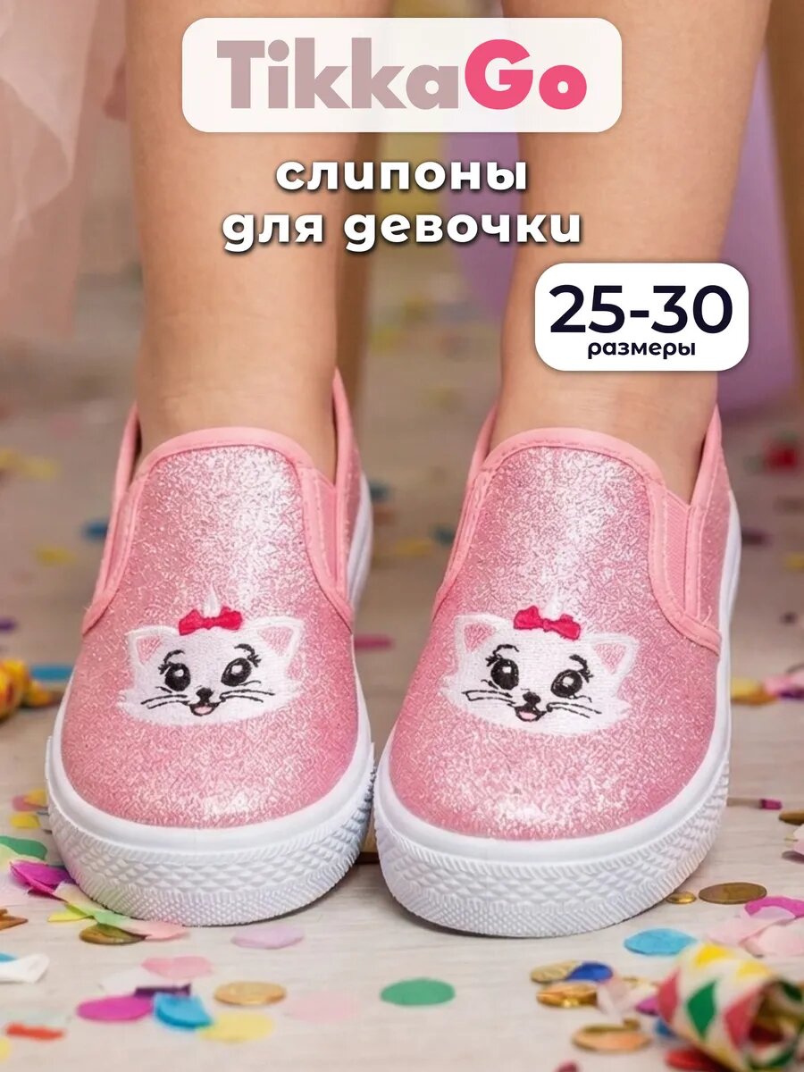 Слипоны весна-лето 2026