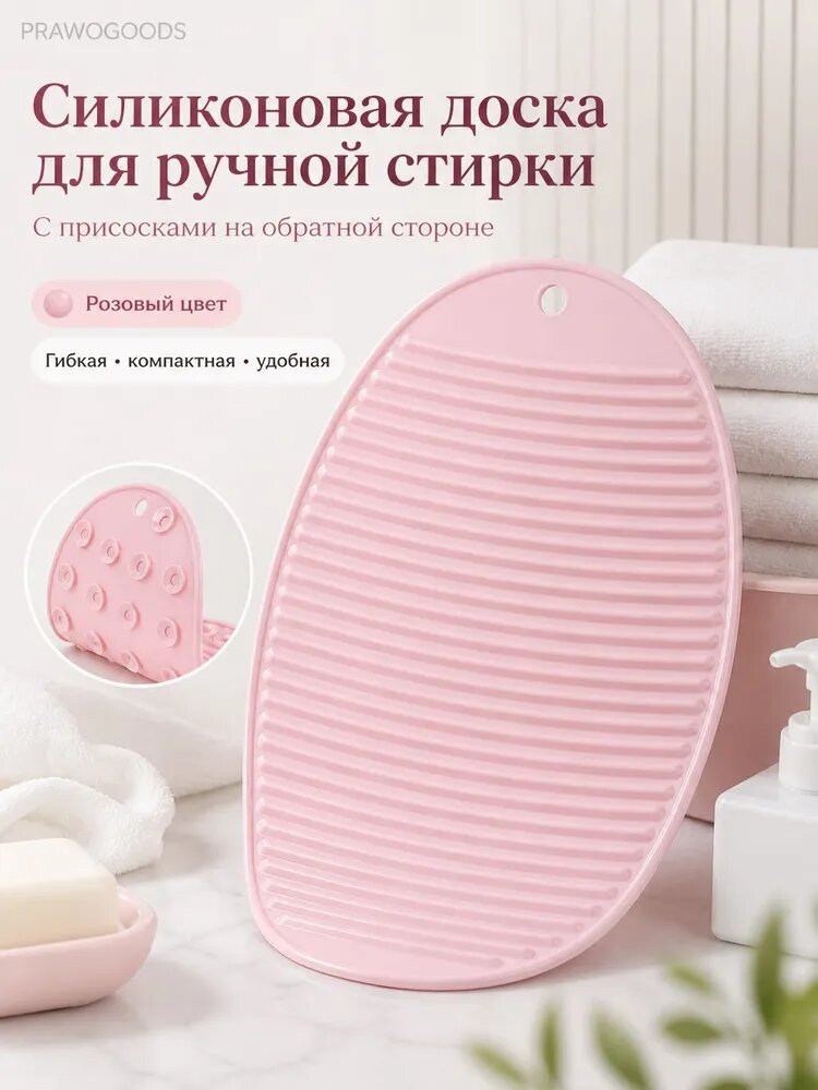 Компактная стиральная доска на присосках / Складная дорожная доска для стирки с присосками