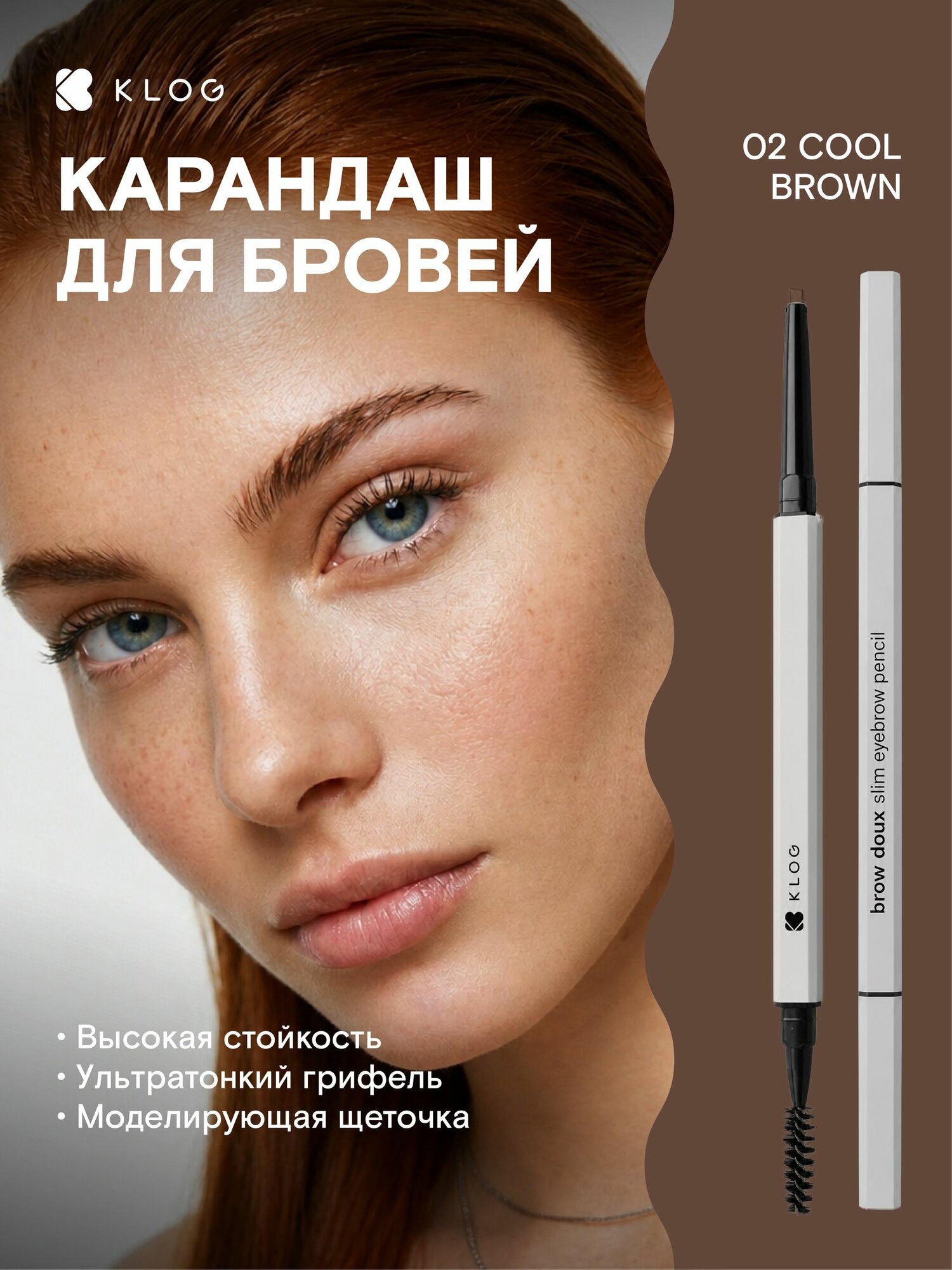 Карандаш для бровей автоматический серо коричневый