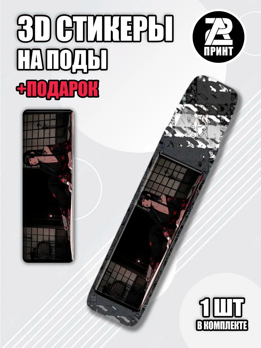 3Д наклейки на иксрос Аниме девушка