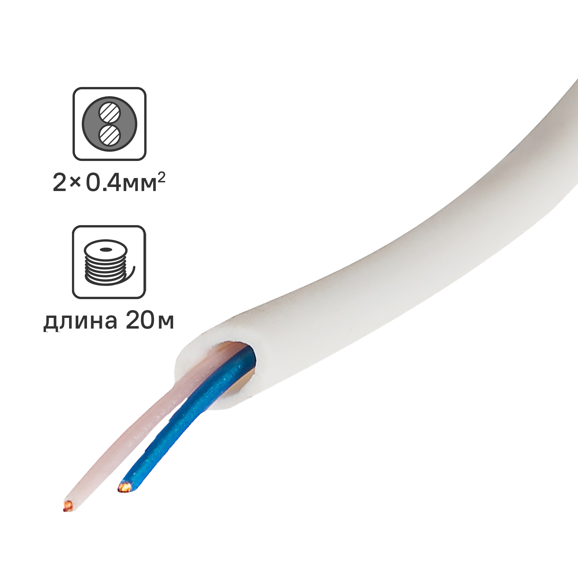 Провод Oxion КСПВ 2x0 4 20 м ГОСТ цвет белый