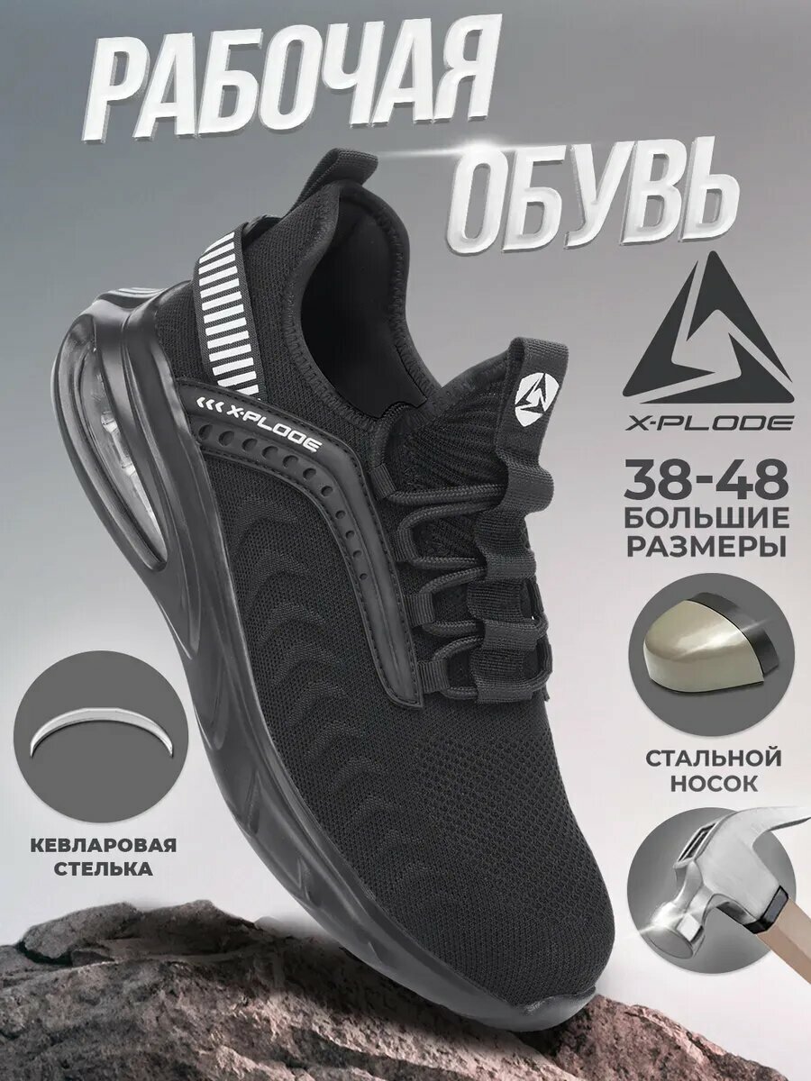 Кроссовки X-PLODE