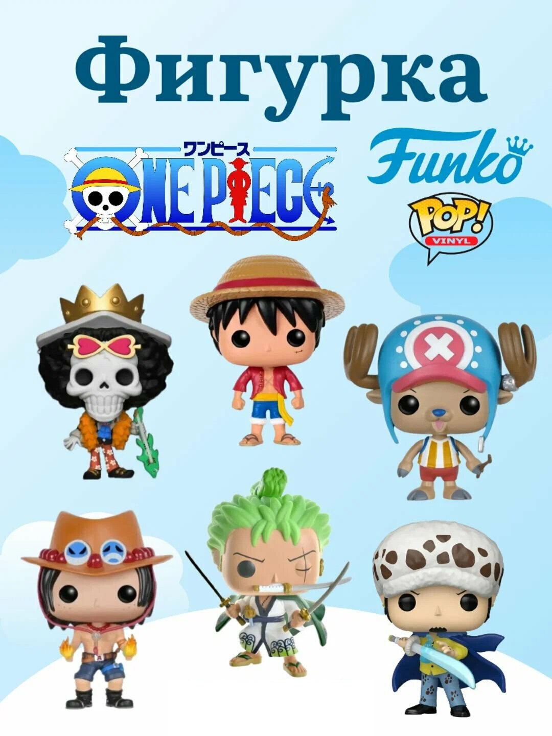 Коллекционная фигурка "Funko Heroes Pop!", 10см, винил, на подставке, Roronoa Zoro
