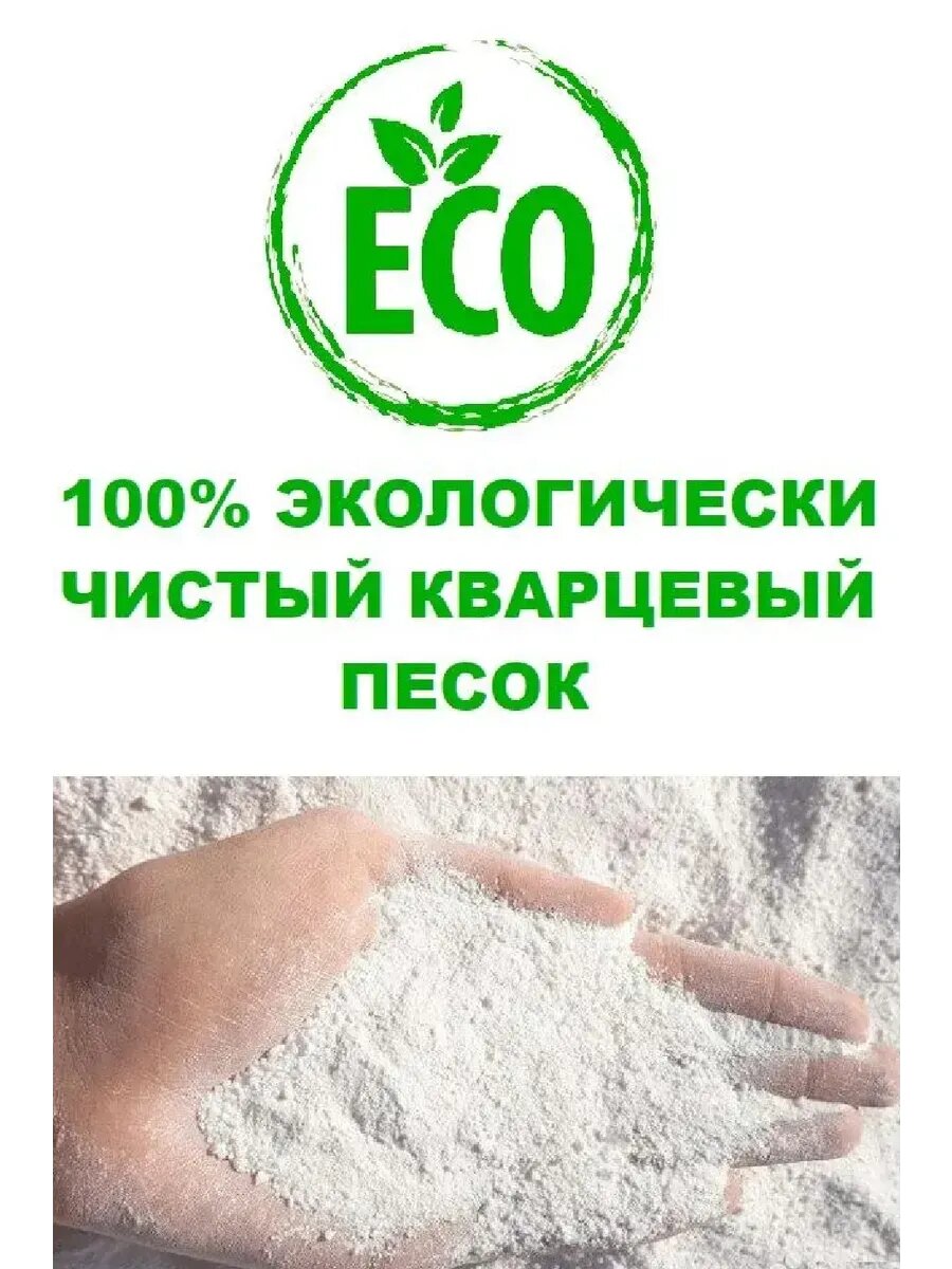 Песок для песочницы Емеля — фото 1