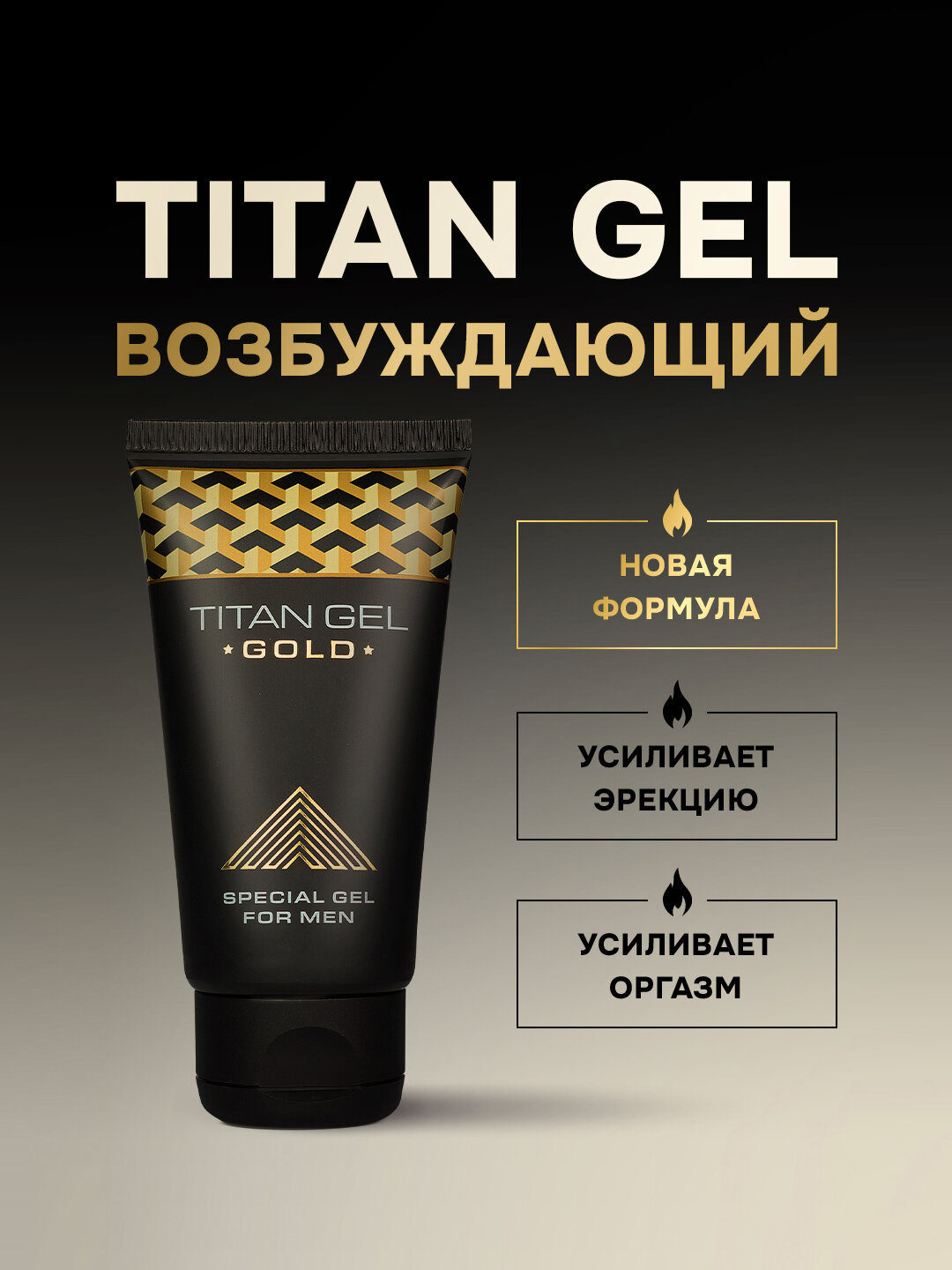 Лубрикант для интимного применения Titan Gel Tantra Gold, 50 мл