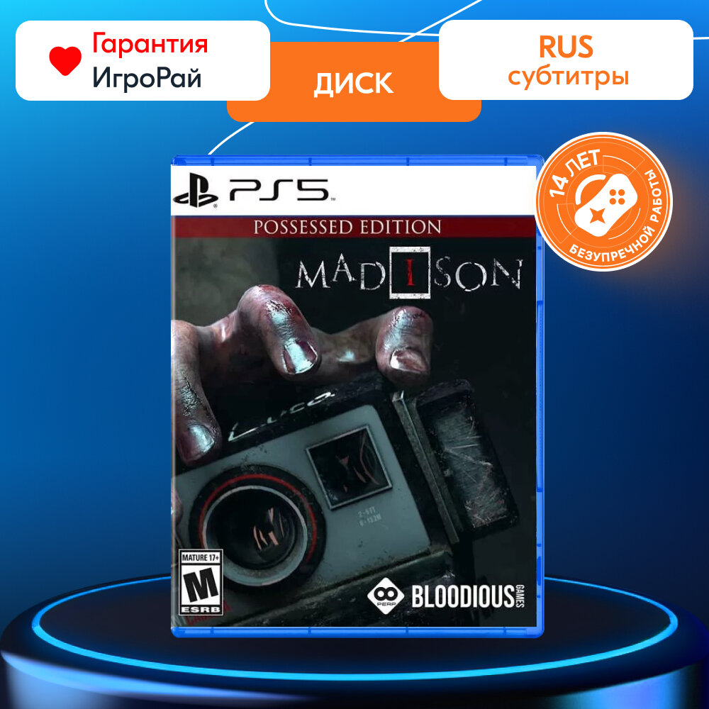 Игра MADiSON (PS5 русские субтитры) BLOODIOUS GAMES Blu-ray диск 18+