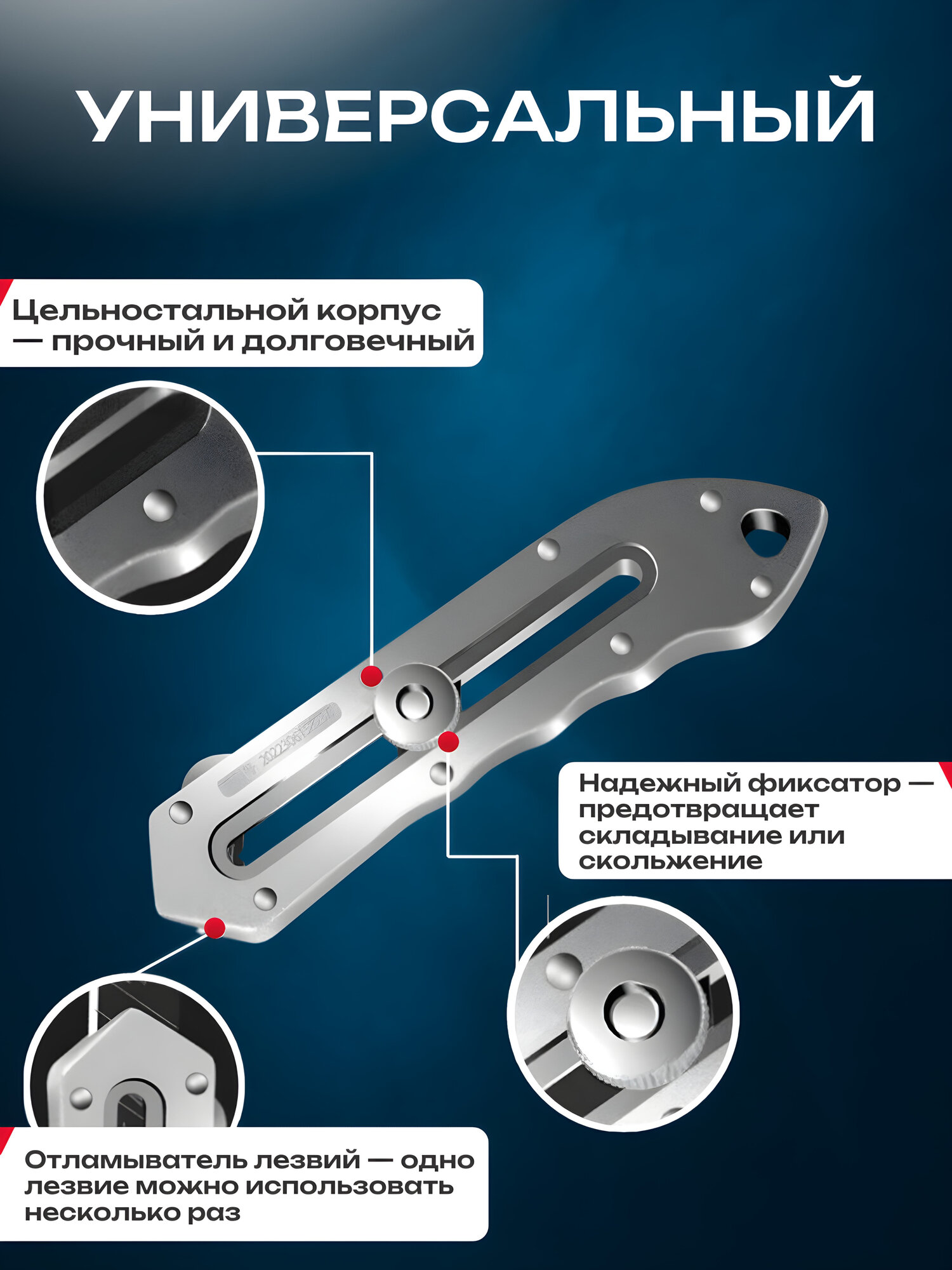 Картинки Канцелярский строительный нож Best Room, с блокировкой лезвия, нержавеющая сталь, 18мм