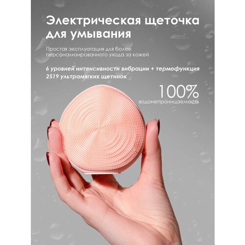 Щетка для лица массажная TIMFATO для умывания и очищения для всех типов кожи силиконовая 5723₽