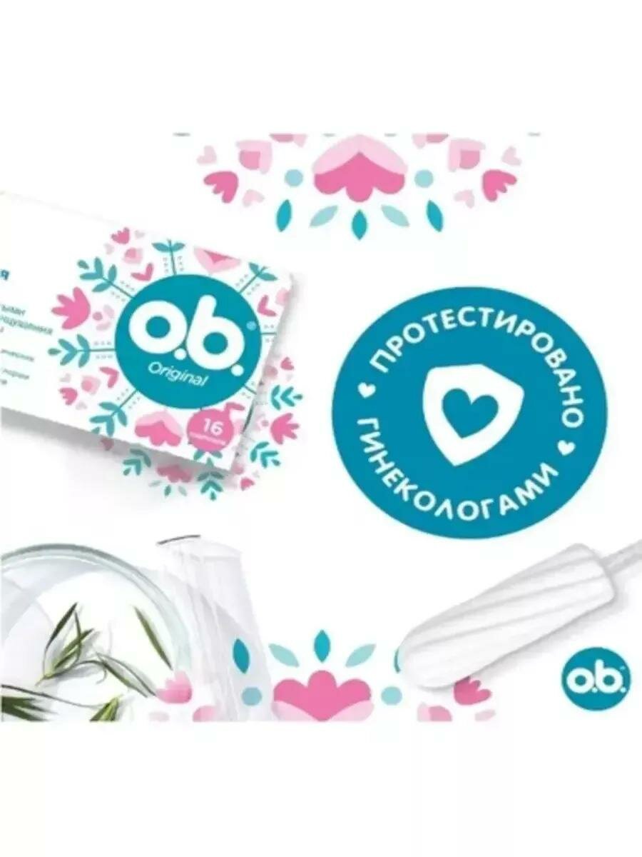 Картинки Тампоны O.B. ProComfort Mini, 32шт, без аппликатора, шелковистое покрытие SilkTouch