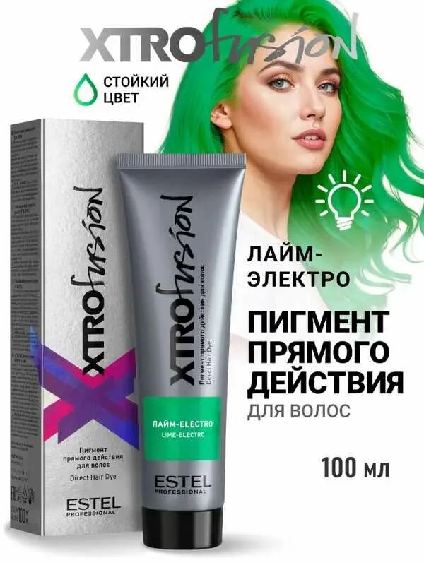 XTROfusion пигмент прямого действия для волос 100мл Лайм-Electro