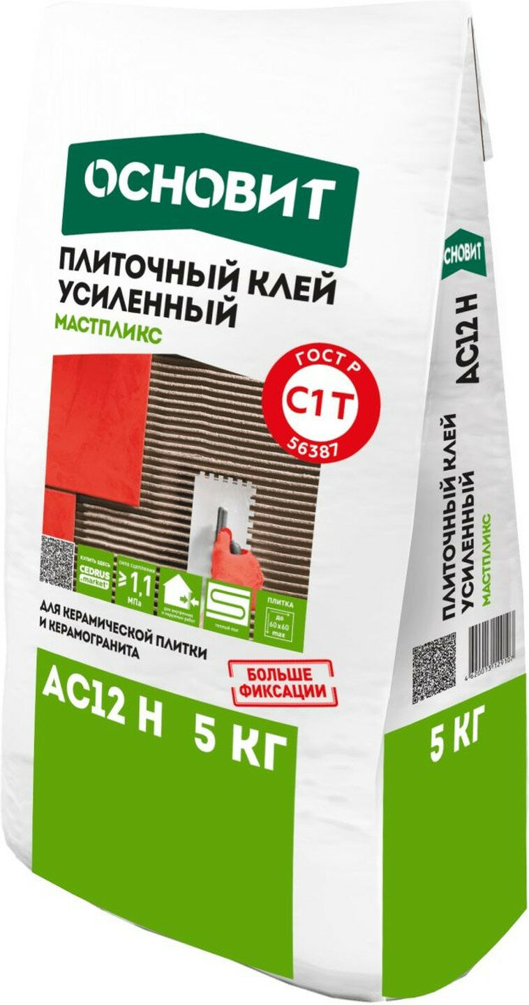 Клей плиточный основит мастпликс АС12 H усиленный влагостойкий 5кг