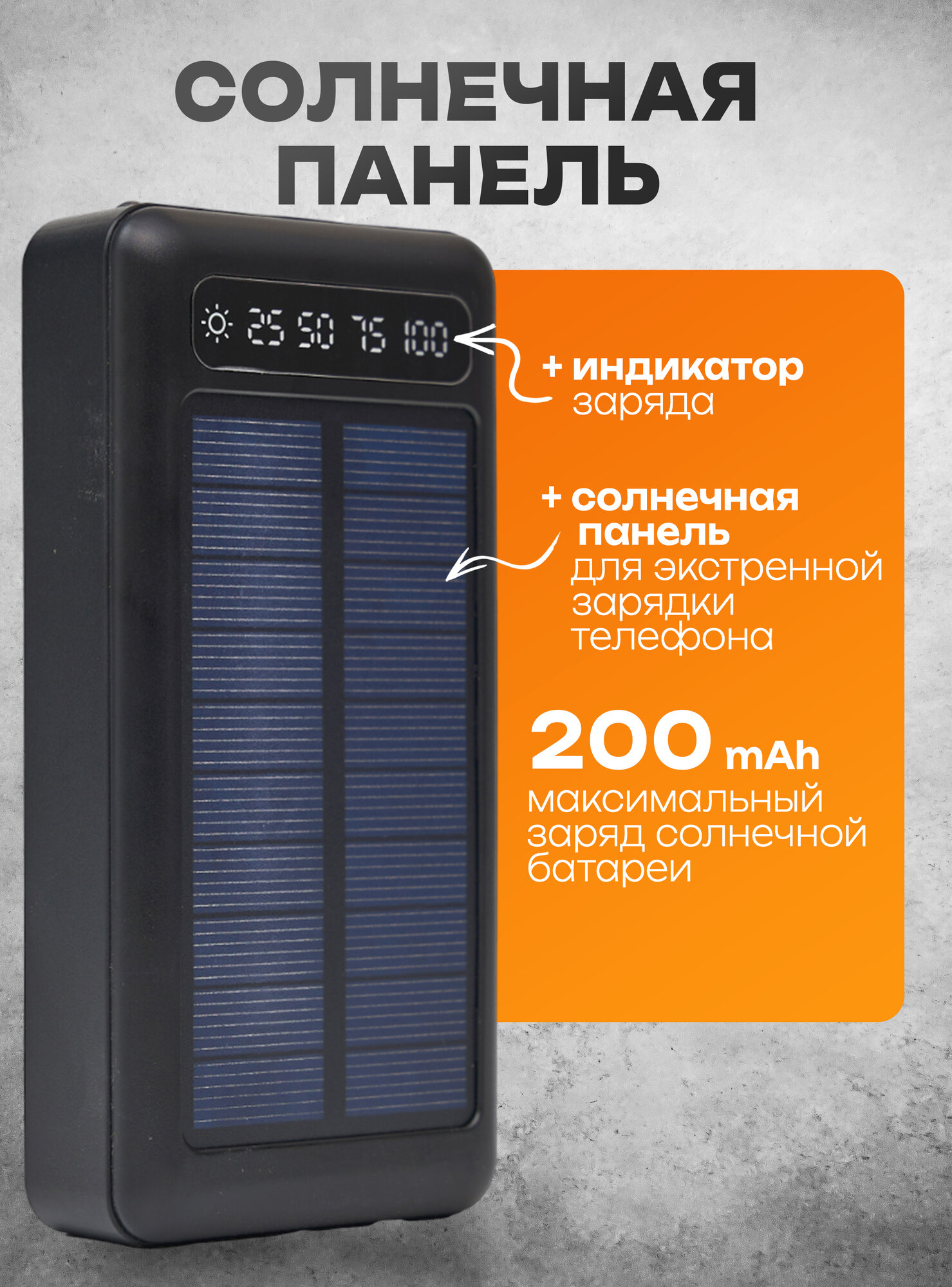 Портативный повербанк 50000mAh, Внешний аккумулятор, встроенные кабеля, солнечная батарея, для iphone и Android — фото 1
