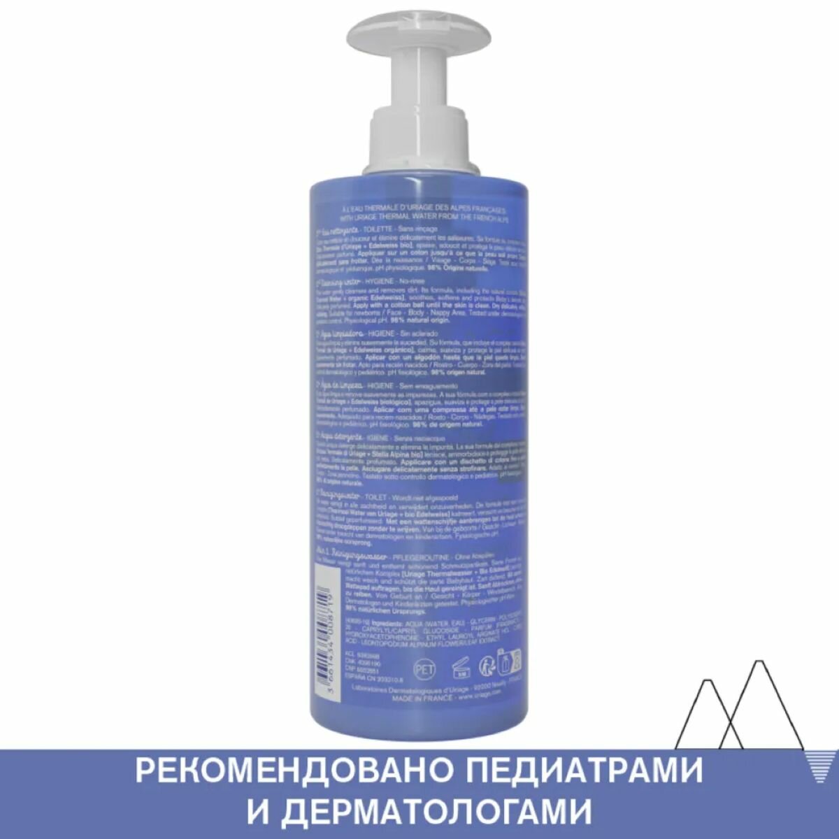 Картинки УРЬЯЖ ПЕРВАЯ Очищающая вода для детей и новорожденных, 500 мл | URIAGE Bebe 1st Cleansing Water