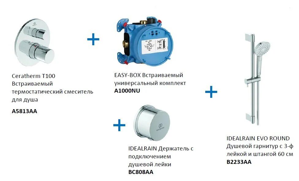 Смеситель для душа Ideal Standard Ceratherm A7598AA 4 в 1 термостатический с душевым гарнитуром и штангой хром