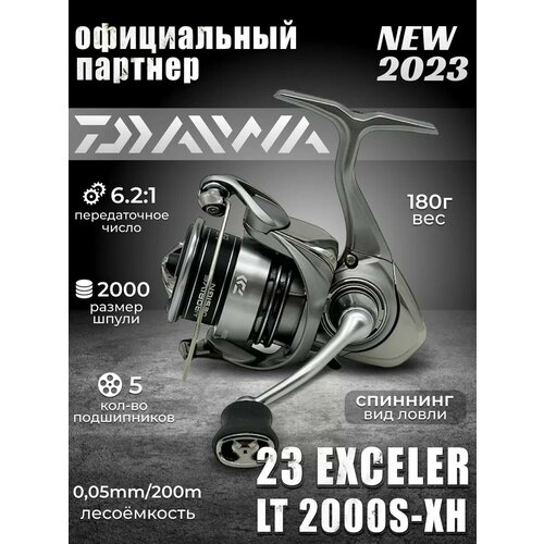 Катушка спиннинговая безынерционная DAIWA 23 EXCELER LT 2000S-XH