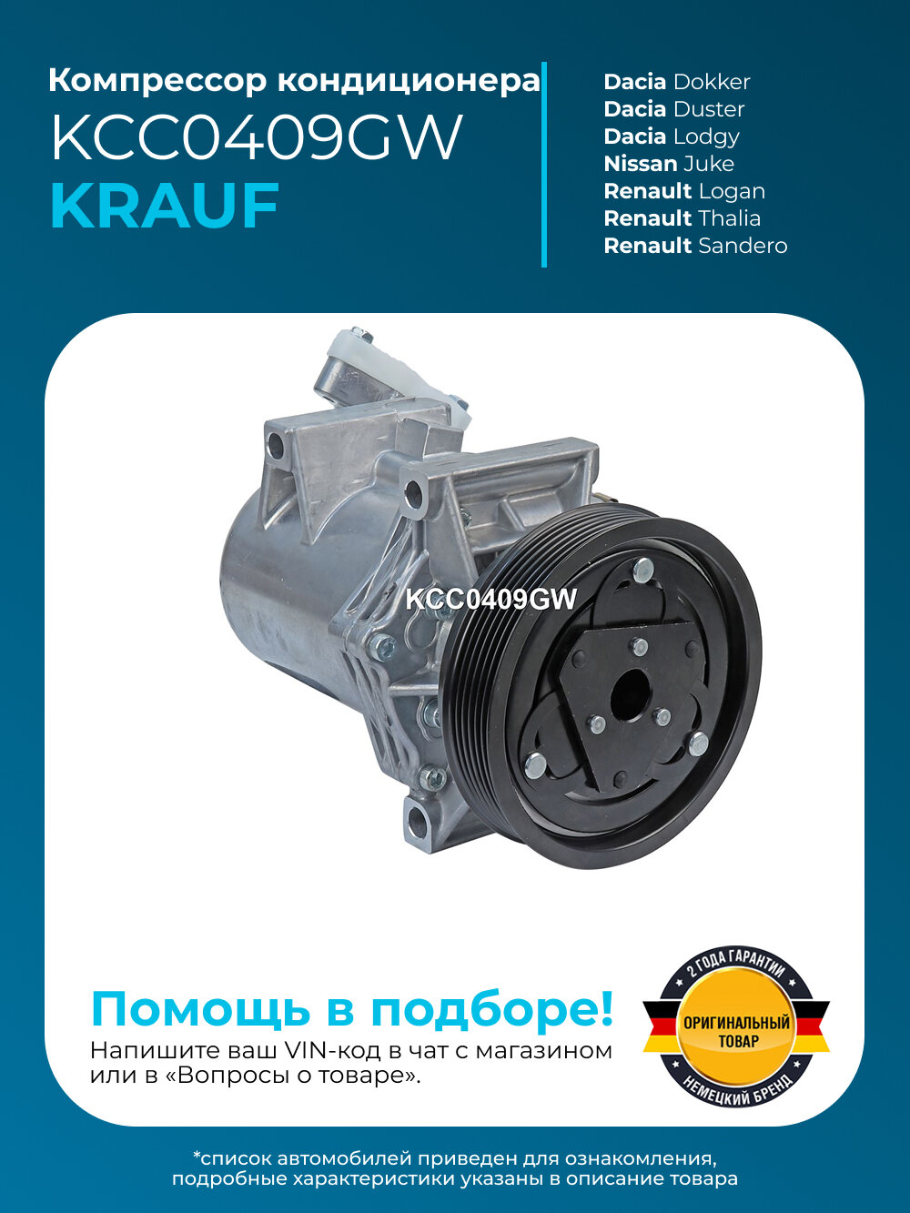 Компрессор кондиционера Renault Logan, Sandero Stepway, Duster, Fluence / Nissan Juke, NV200 , новый