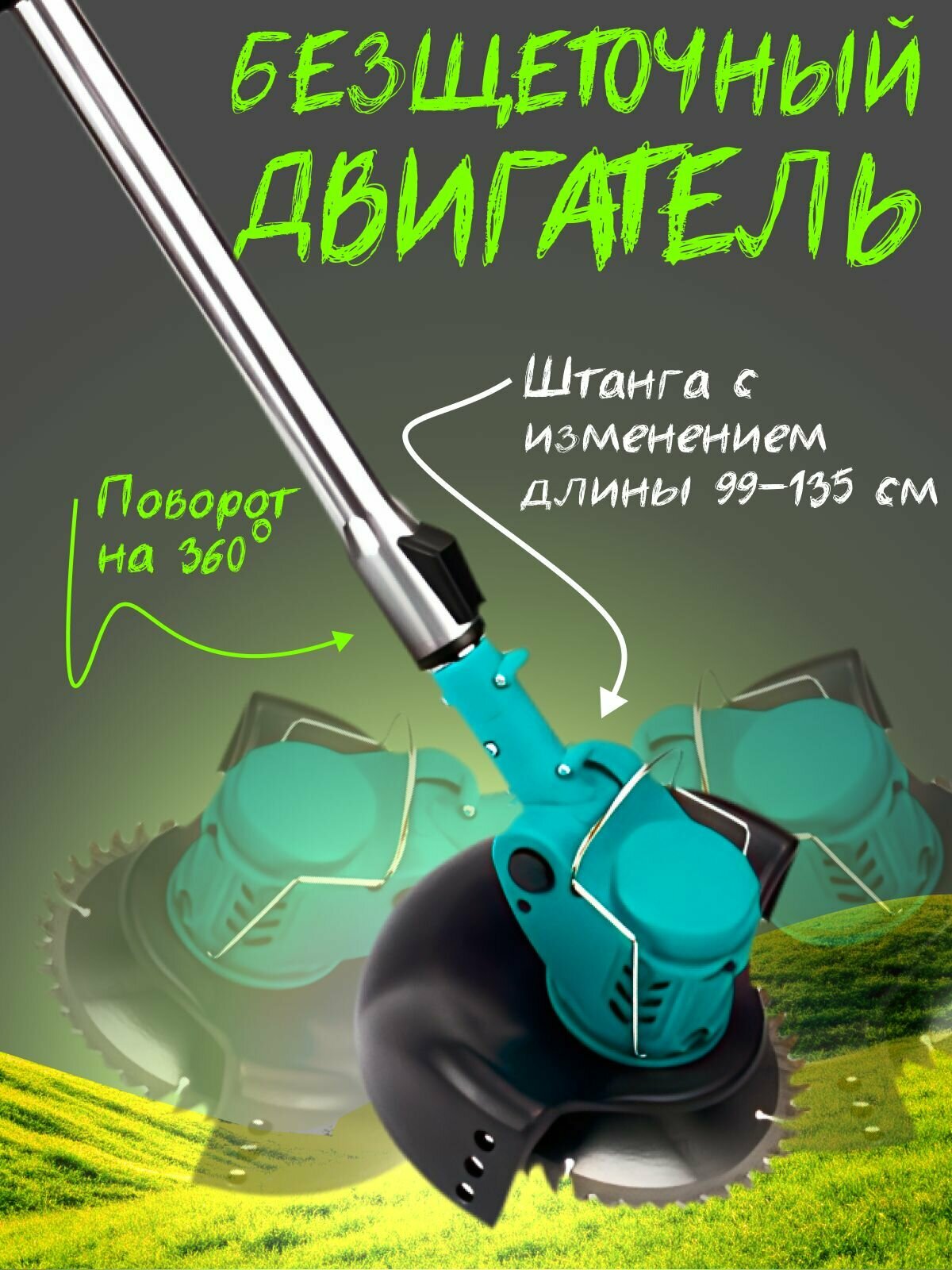 Изображение Садовый аккумуляторный триммер Макита, 160 мм (16 см), 36В, 6000 мАч, сучкорез + кусторез, ручной