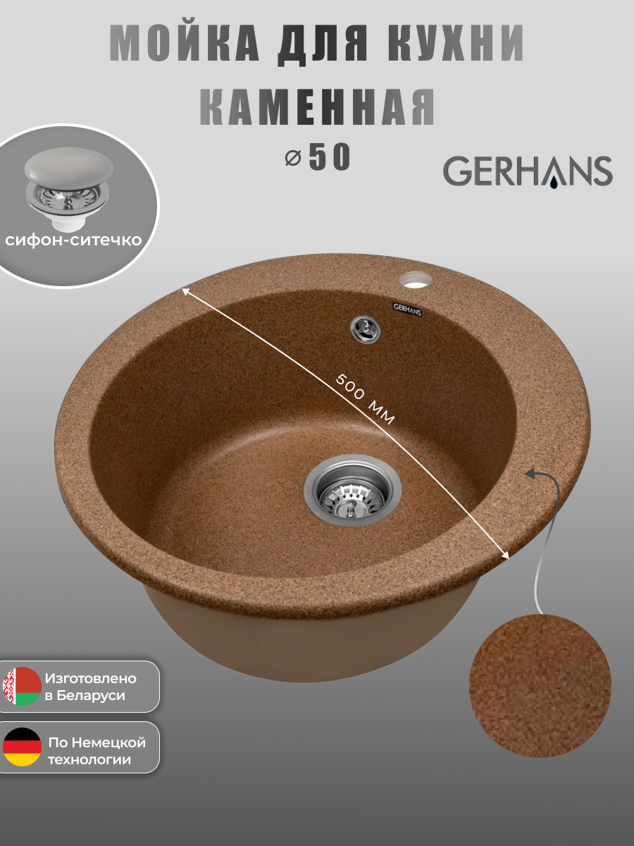 Кухонная мойка GERHANS A04 - 23 (терракот)