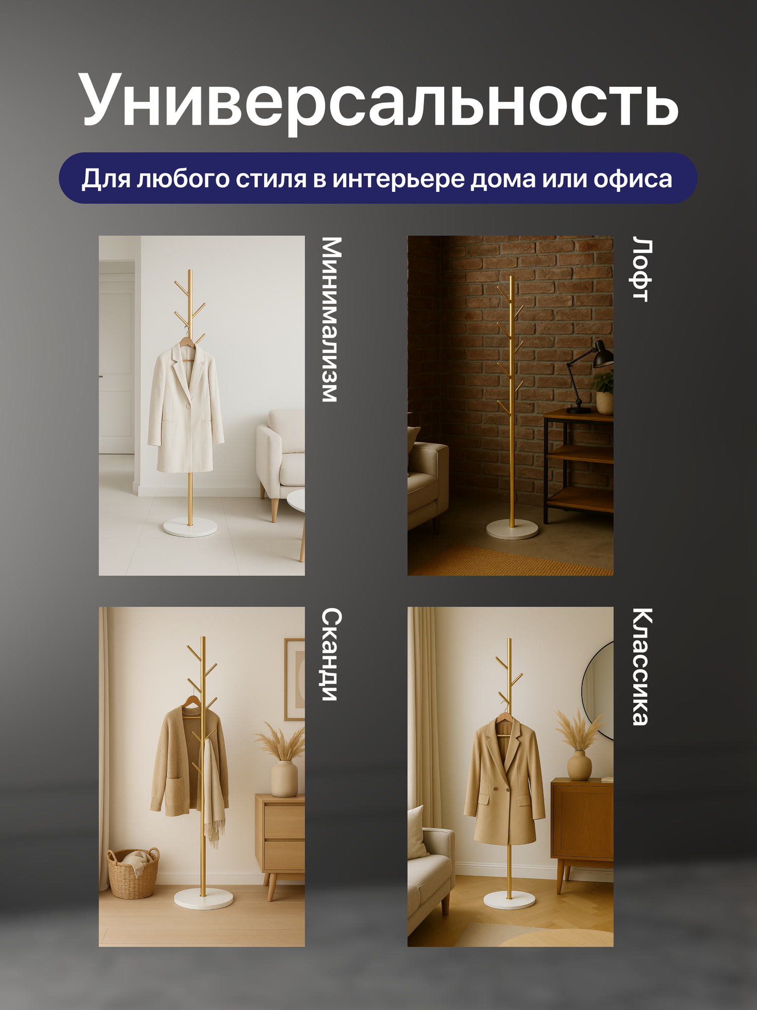 Вешалка напольная для одежды в прихожую, металлическая, золотистая — фото 1