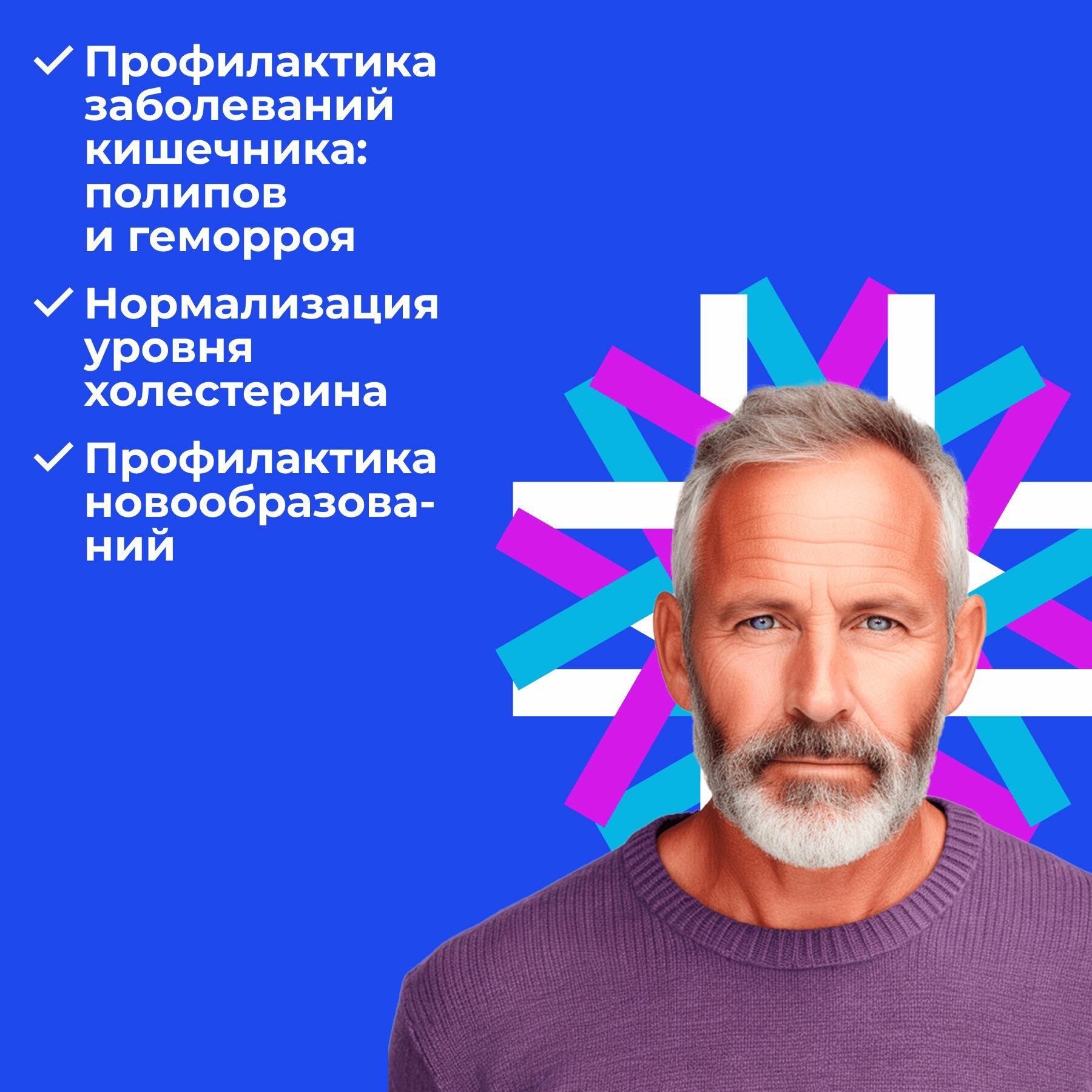Изображение Волюстом клетчатка, пищевые волокна для оздоровления ЖКТ 150 г