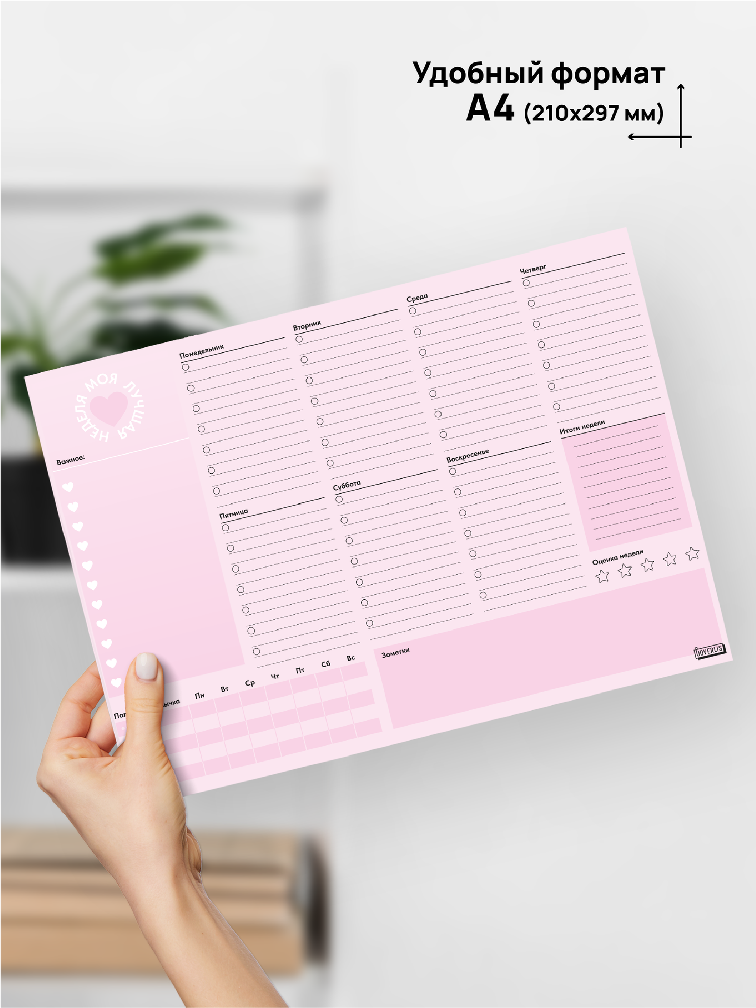 Планер, еженедельник на год, Coverlis — фото 1