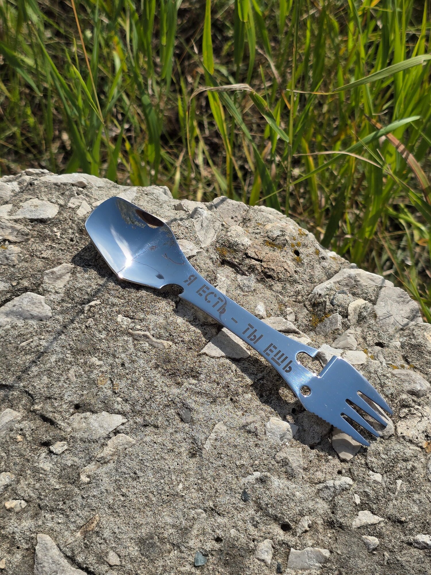 Походная ложка-вилка Фотонные коты "Я есть - ты ешь" полированная, мультитул 5-в-1 для туризма с забавной надписью