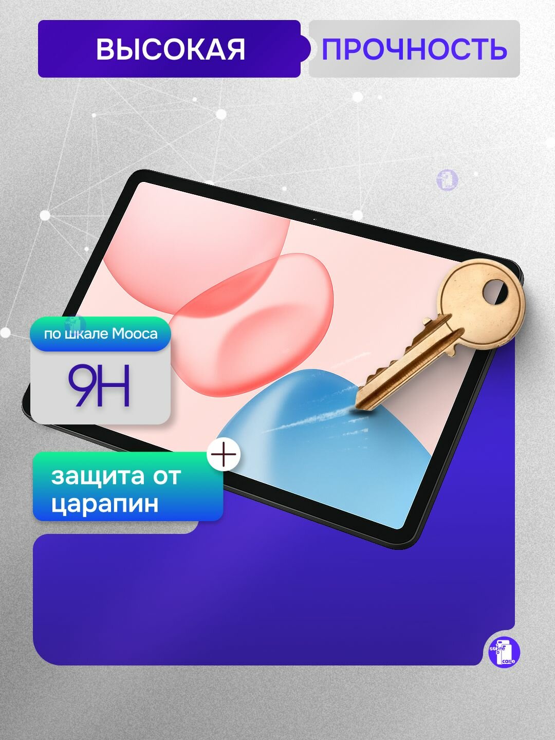 Защитное олеофобное стекло для Honor Pad 10/ Honor Pad 9/ Pad 9 Pro (12.1 дюйма) — фото 1