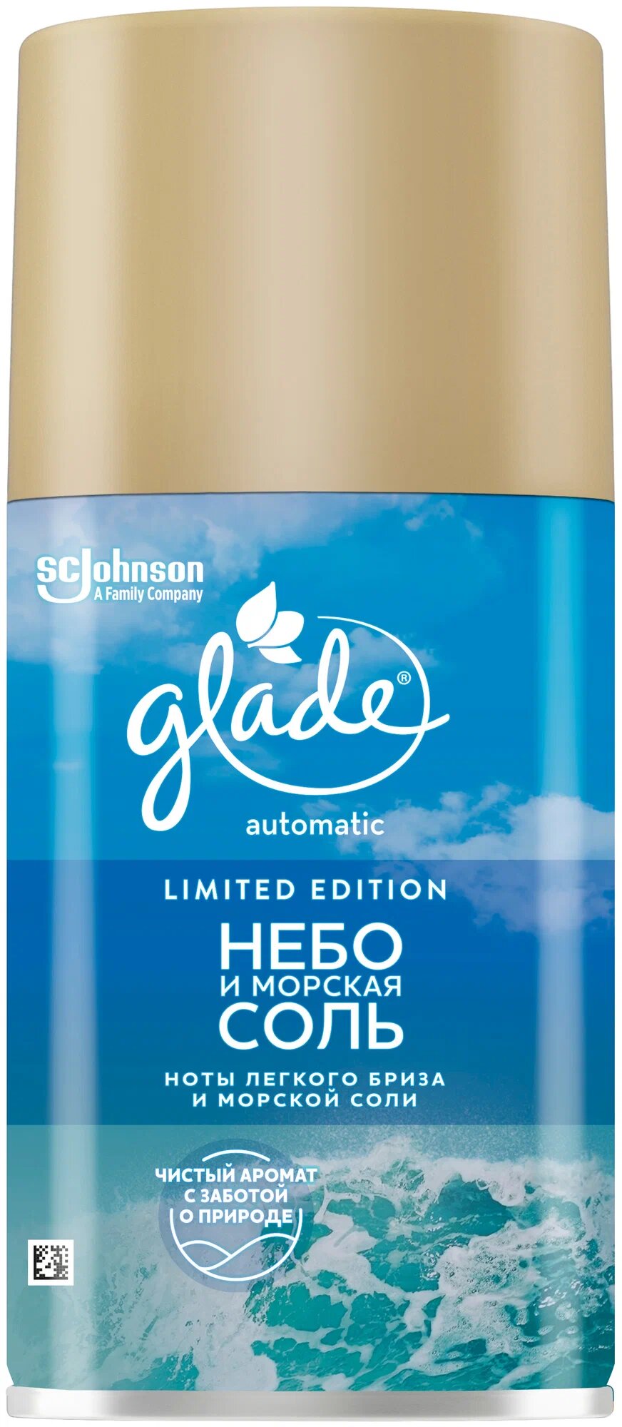 Glade Сменный баллон Limited Edition Небо и морская соль 269 мл морской 1 шт. 269 мл 0.25 кг