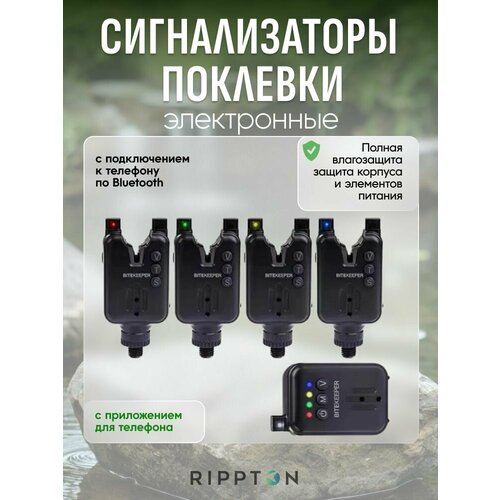 Набор сигнализаторов поклевки RIPPTON BITEKEEPER Pro 4+1 (с привязкой к телефону)