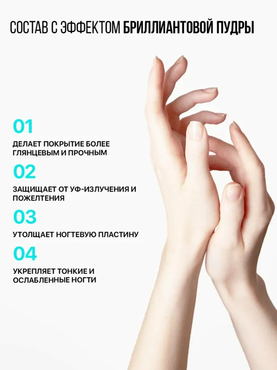 FRENCHI, Лак для ногтей прозрачный Алмазный Укрепитель 11 мл — фото 1