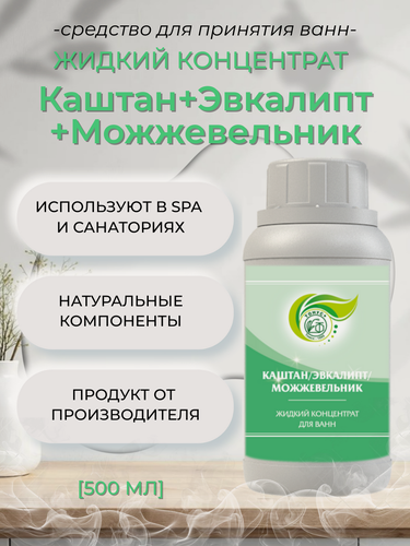 Изображение товара Тонус+ Жидкий концентрат для ванны "Каштан+Эвкалипт+Можжевельник" 500 мл.