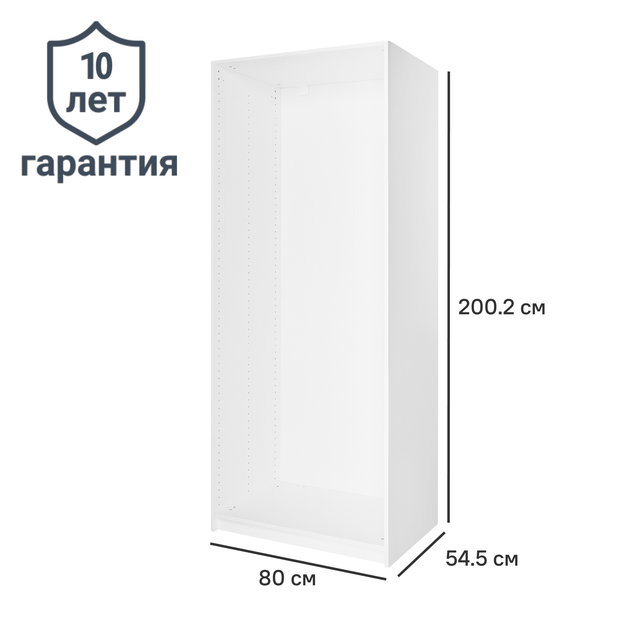 Каркас шкафа Лион 80x200.2x54.5 см ЛДСП цвет белый с петлями