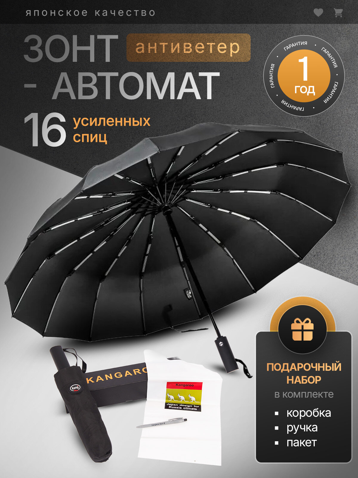 Зонт