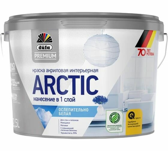 Акриловая интерьерная краска Dufa Premium ВД ARCTIC ослепительно белая база 1 2.5 л